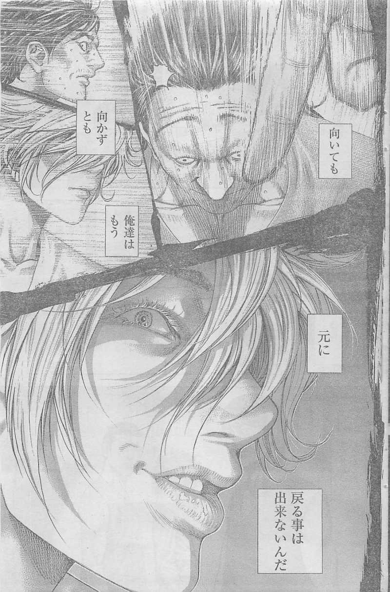 Usogui - Chapter 335 - Page 7